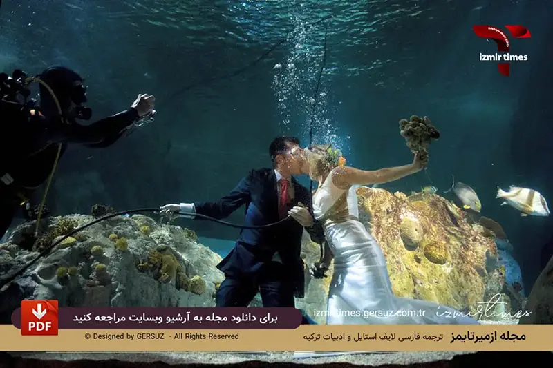 بوسه زیر اب عروس و داماد